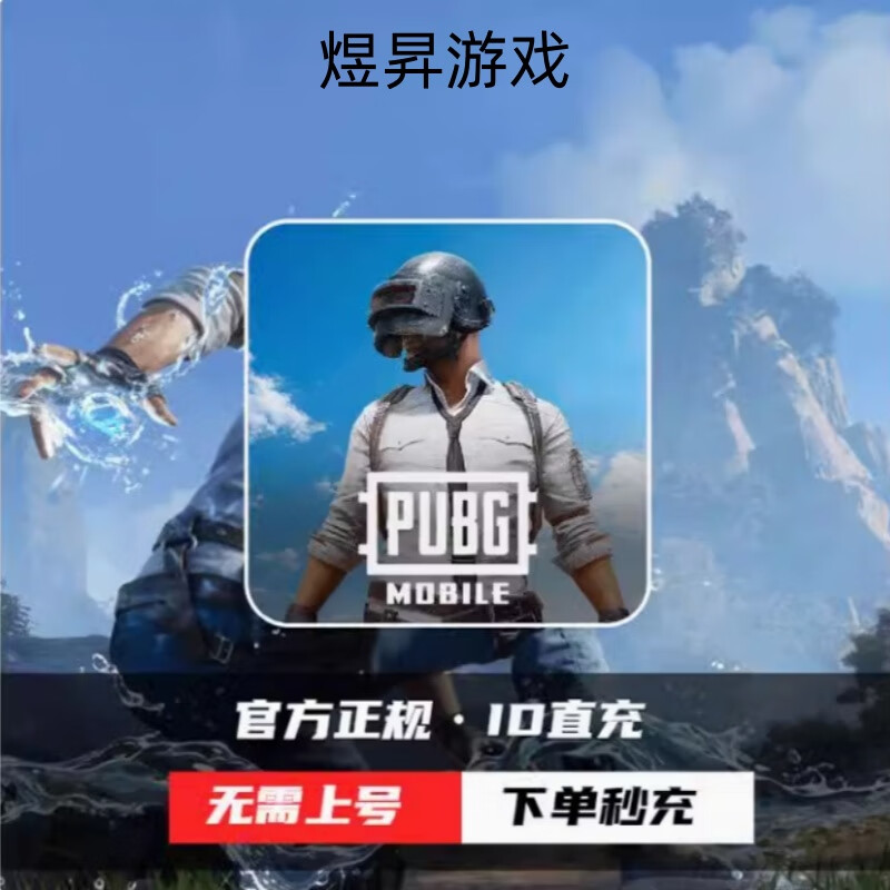 绝地求生UC币充值教程-如何在绝地求生中快速充值UC币 绝地求生UC币充值教程-如何在绝地求生中快速充值UC币