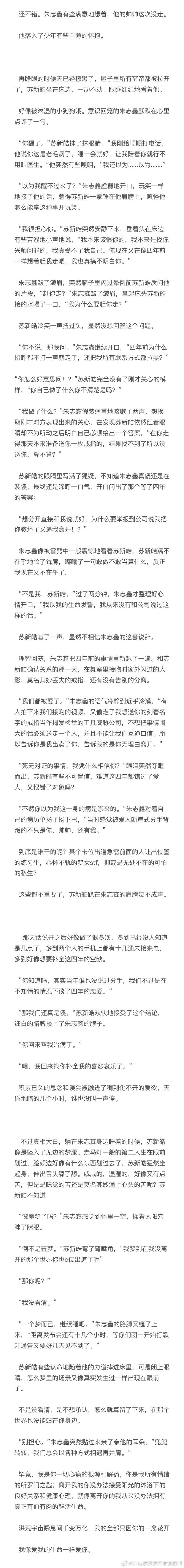 主角姓苏的绝地求生小说:惊险刺激的生存之旅-主角姓苏的绝地求生小说在线阅读 主角姓苏的绝地求生小说:惊险刺激的生存之旅-主角姓苏的绝地求生小说在线阅读