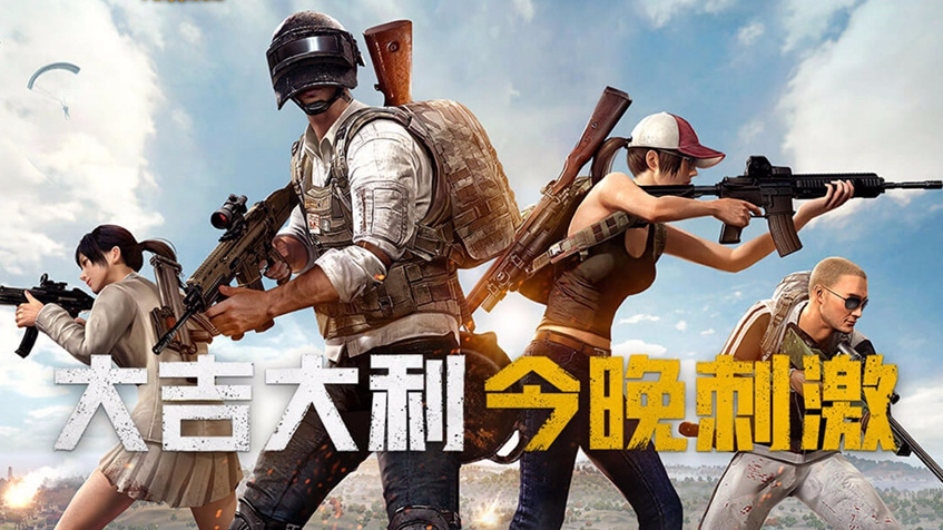 刺激战场绝地求生攻略-如何在刺激战场绝地求生中获胜 刺激战场绝地求生攻略-如何在刺激战场绝地求生中获胜