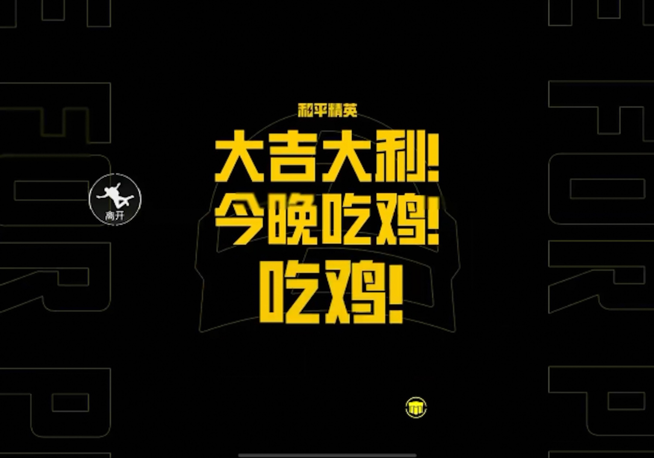 绝地求生改名和平精英的原因解析-从绝地求生到和平精英的名称转变 绝地求生改名和平精英的原因解析-从绝地求生到和平精英的名称转变
