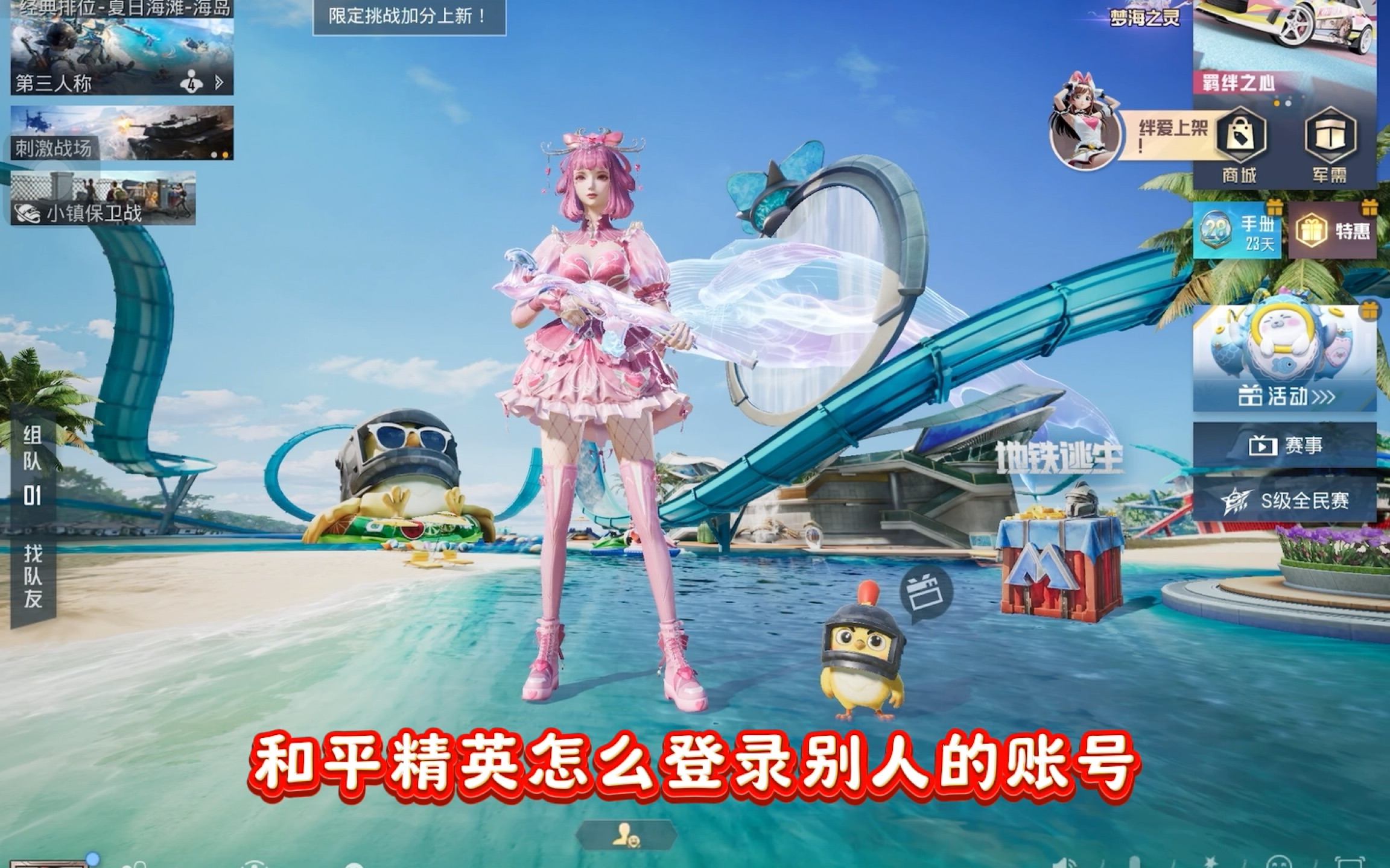 绝地求生改名和平精英的原因解析-从绝地求生到和平精英的名称转变 绝地求生改名和平精英的原因解析-从绝地求生到和平精英的名称转变