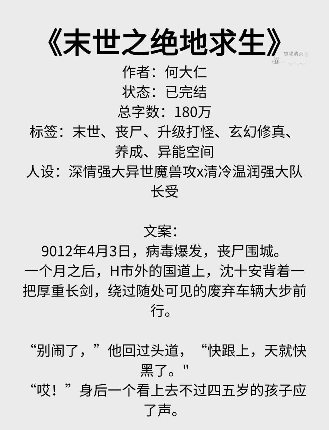 末日绝地求生系统小说:生存挑战无极限-末日生存游戏中的系统辅助攻略 末日绝地求生系统小说:生存挑战无极限-末日生存游戏中的系统辅助攻略