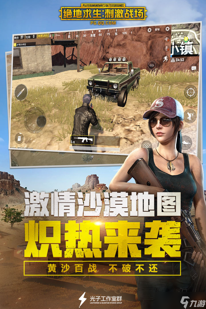 绝地求生吃鸡刺激战场攻略-如何在绝地求生刺激战场中获胜 绝地求生吃鸡刺激战场攻略-如何在绝地求生刺激战场中获胜