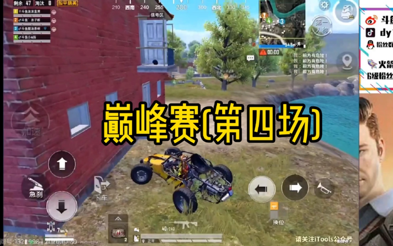 绝地求生巅峰赛场攻略-如何在绝地求生中成为顶尖选手 绝地求生巅峰赛场攻略-如何在绝地求生中成为顶尖选手