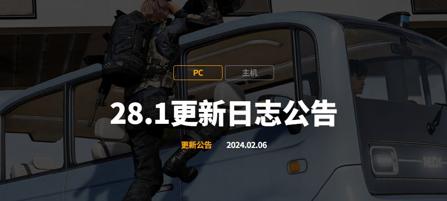 绝地求生最新游戏更新公告-绝地求生新版本更新内容详解 绝地求生最新游戏更新公告-绝地求生新版本更新内容详解