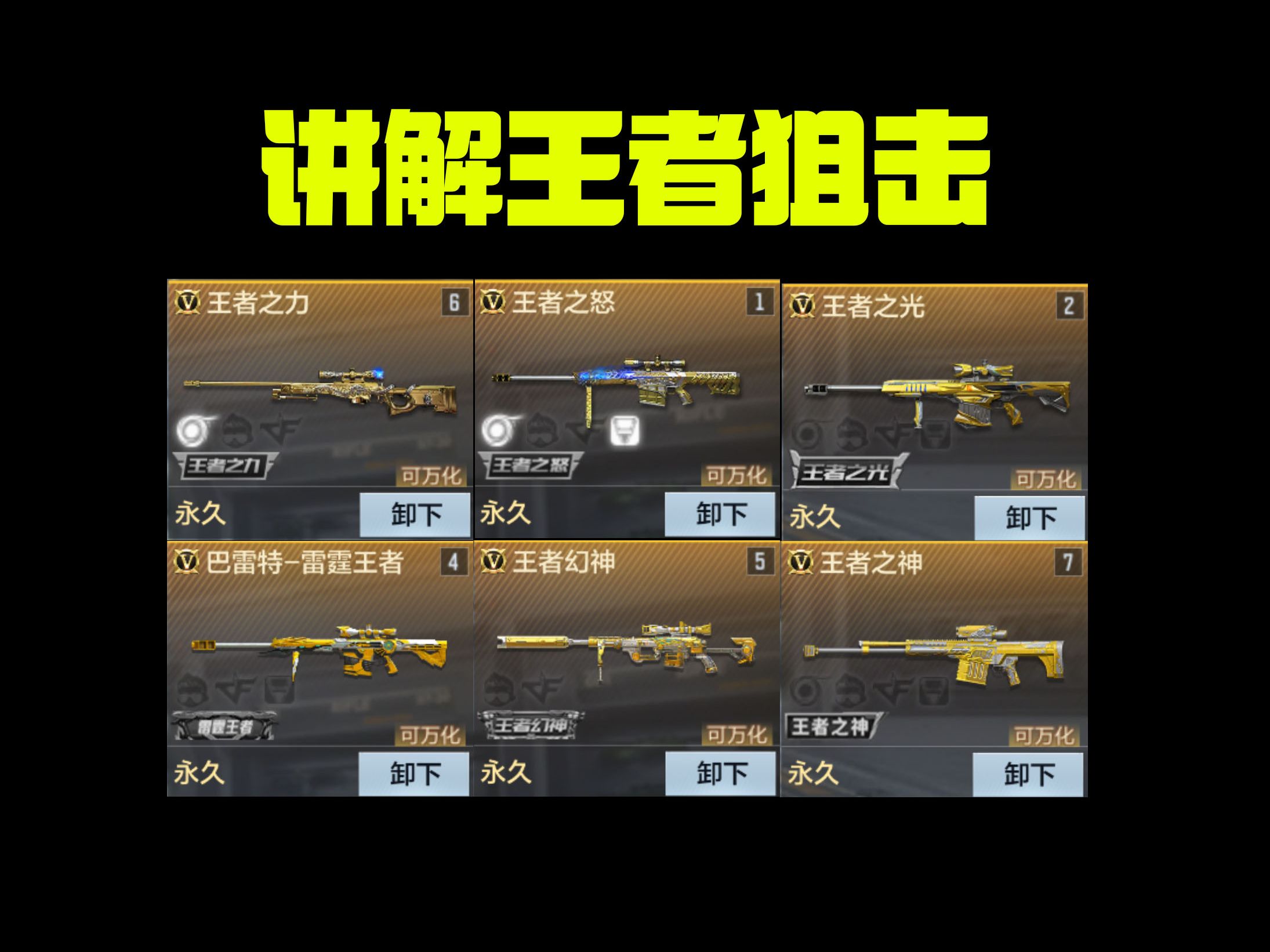 绝地求生狙神系统txt下载-如何利用狙神系统在绝地求生中称霸 绝地求生狙神系统txt下载-如何利用狙神系统在绝地求生中称霸