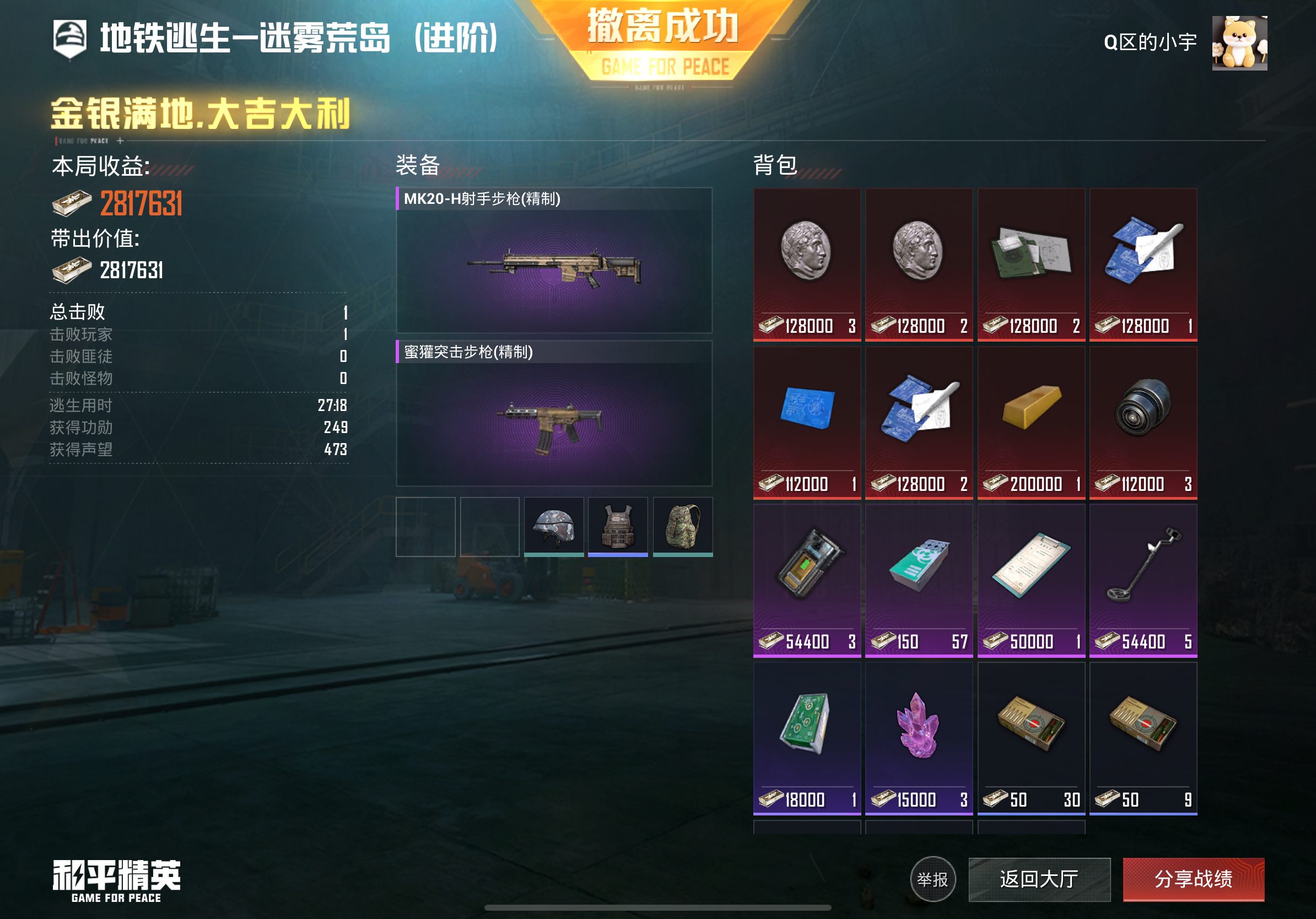 绝地求生地铁逃生攻略:如何获取卧底证明-绝地求生地铁逃生:详细步骤获取卧底证 绝地求生地铁逃生攻略:如何获取卧底证明-绝地求生地铁逃生:详细步骤获取卧底证