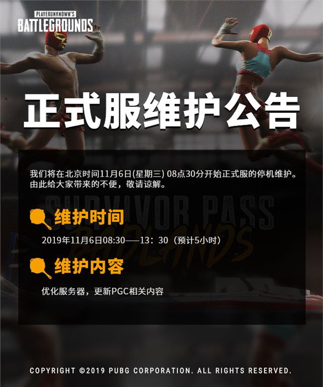 绝地求生最新版本更新公告-绝地求生1.2版本更新详细内容 绝地求生最新版本更新公告-绝地求生1.2版本更新详细内容