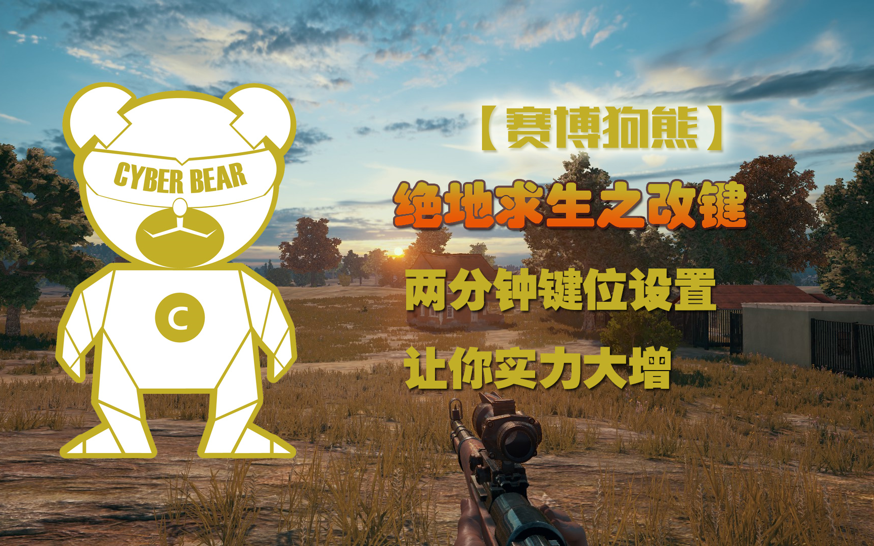 末世生存必备技巧:绝地求生何大仁-末世中如何像何大仁一样绝地求生 末世生存必备技巧:绝地求生何大仁-末世中如何像何大仁一样绝地求生