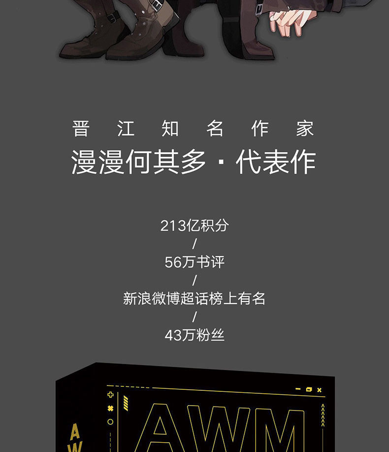 绝地求生小说作者是谁-揭秘《绝地求生》小说创作背后的故事 绝地求生小说作者是谁-揭秘《绝地求生》小说创作背后的故事