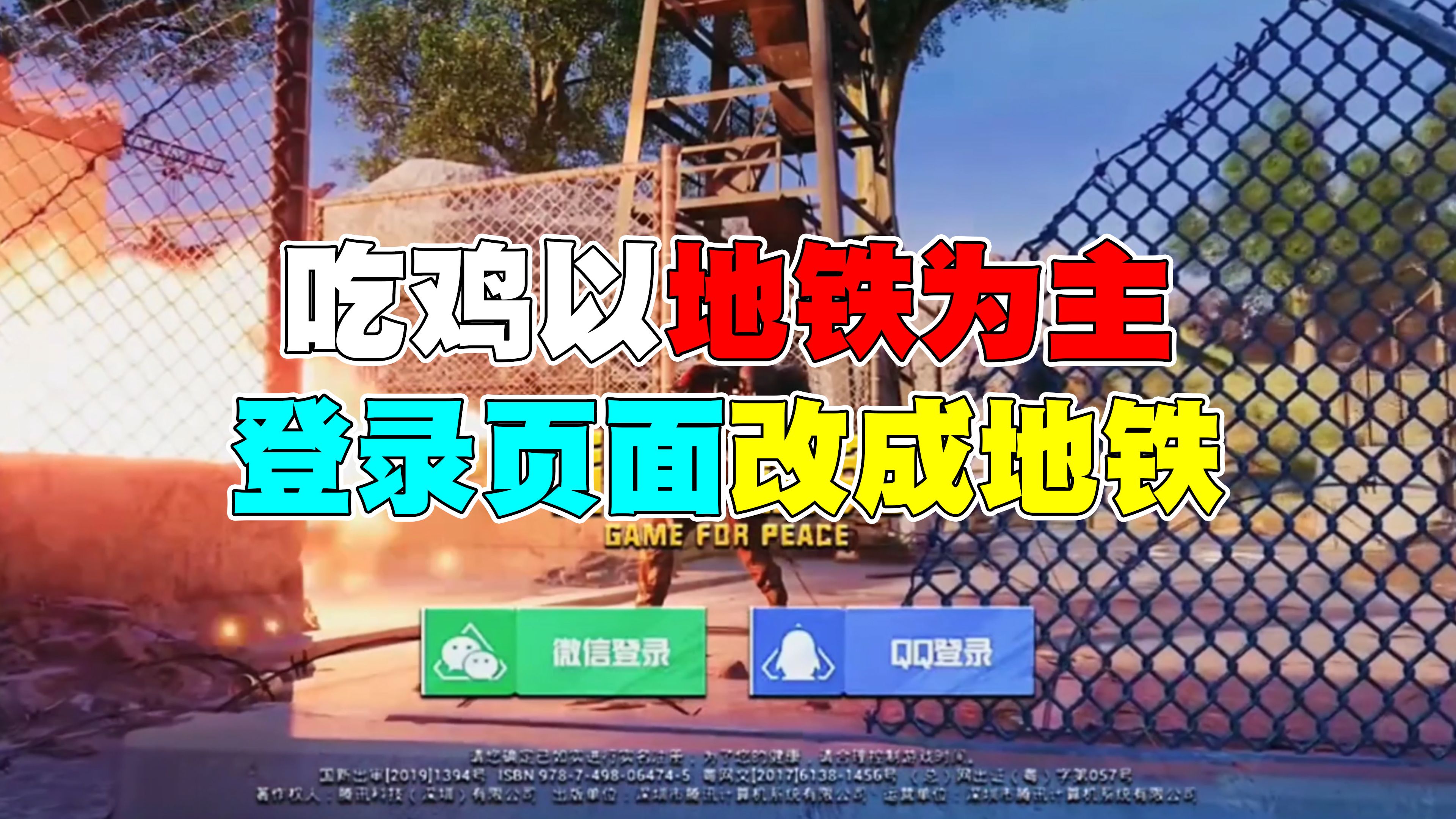 2021绝地求生国际服怎么登录?详细教程-绝地求生国际服登录方法及常见问题解决 2021绝地求生国际服怎么登录?详细教程-绝地求生国际服登录方法及常见问题解决