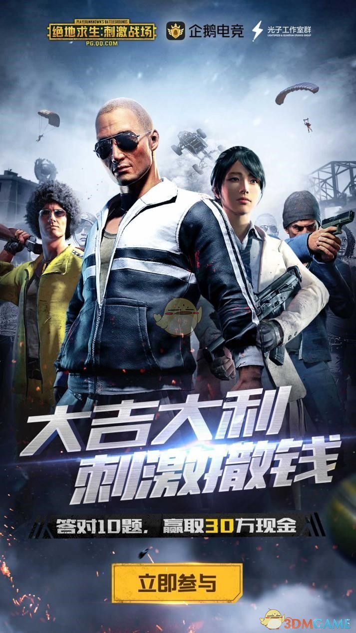 绝地求生刺激战场什么时候回归-绝地求生刺激战场正式服回归时间预测 绝地求生刺激战场什么时候回归-绝地求生刺激战场正式服回归时间预测