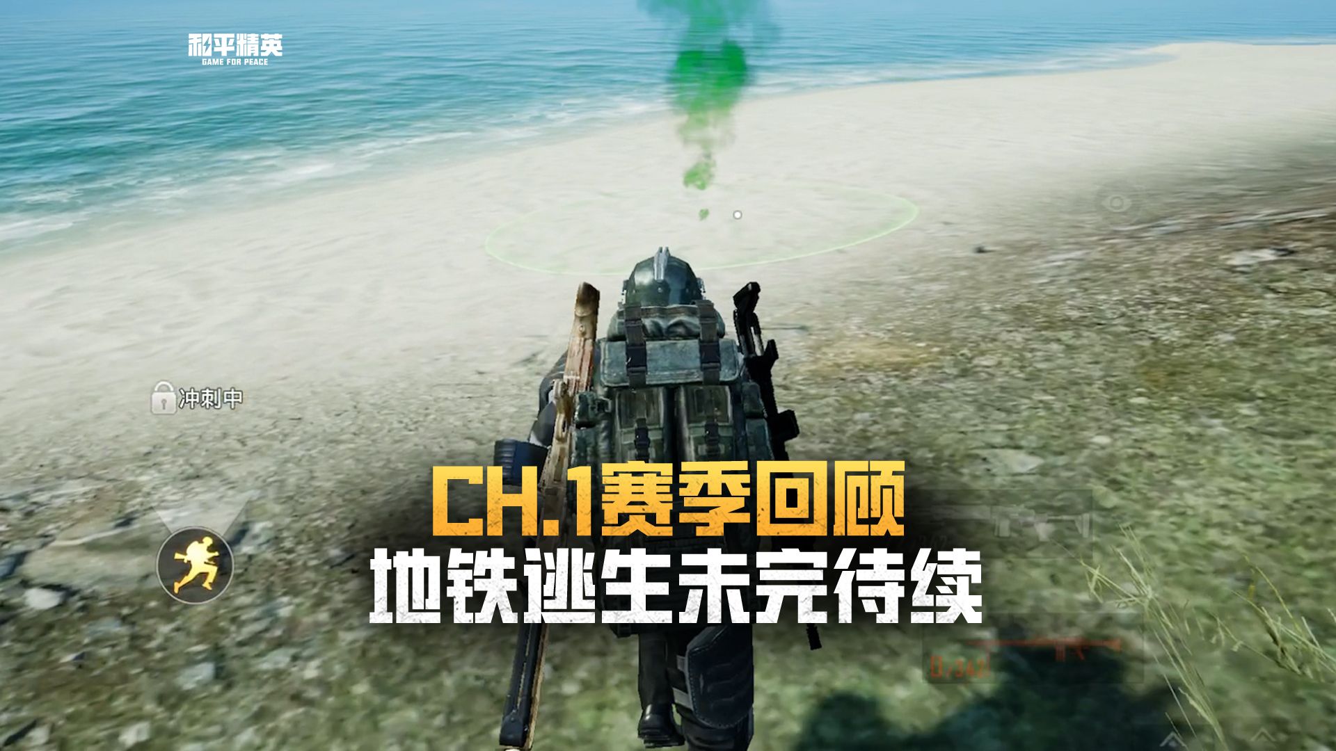 绝地求生刺激战场地铁逃生攻略-如何在刺激战场地铁逃生模式中生存下来 绝地求生刺激战场地铁逃生攻略-如何在刺激战场地铁逃生模式中生存下来