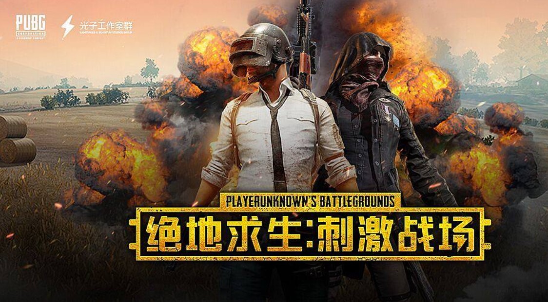 绝地求生刺激战场海外版攻略大全-如何在绝地求生刺激战场海外版中快速上分 绝地求生刺激战场海外版攻略大全-如何在绝地求生刺激战场海外版中快速上分