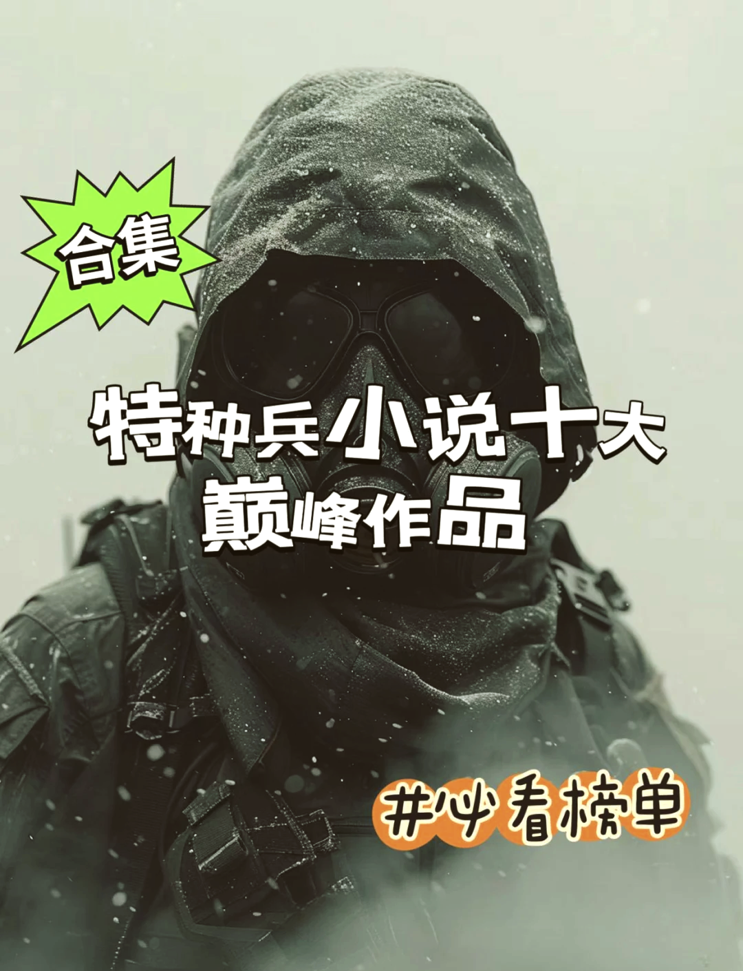 绝地求生之最强狙神小说:热血竞技之旅-如何在绝地求生中成为最强狙神? 绝地求生之最强狙神小说:热血竞技之旅-如何在绝地求生中成为最强狙神?