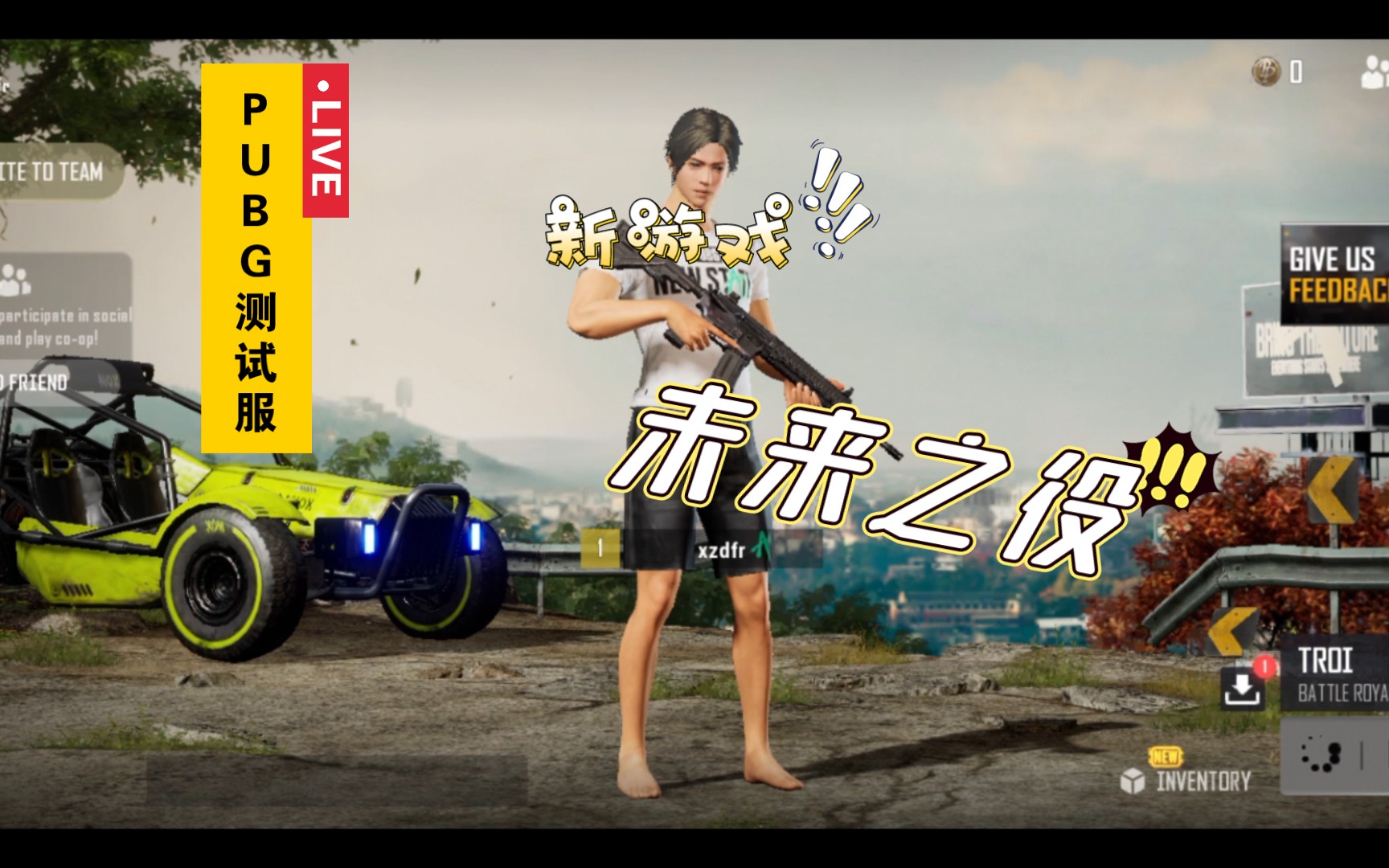 绝地求生2未来之役正式服:全新战术竞技体验-绝地求生2未来之役正式服:战术射击新高度 绝地求生2未来之役正式服:全新战术竞技体验-绝地求生2未来之役正式服:战术射击新高度