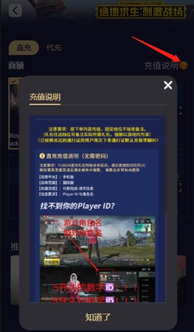 绝地求生国际服在哪里充值?官方充值渠道详解-绝地求生国际服充值教程及注意事项 绝地求生国际服在哪里充值?官方充值渠道详解-绝地求生国际服充值教程及注意事项