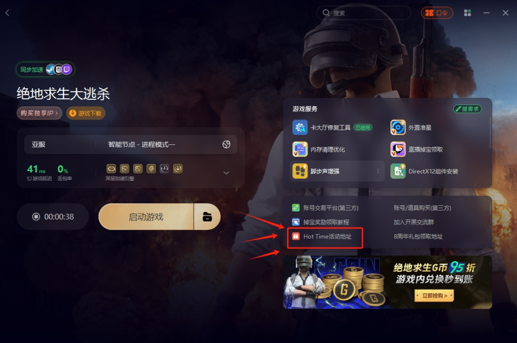 绝地求生之神级抽奖技巧解析-如何在绝地求生中通过抽奖获得神级装备 绝地求生之神级抽奖技巧解析-如何在绝地求生中通过抽奖获得神级装备