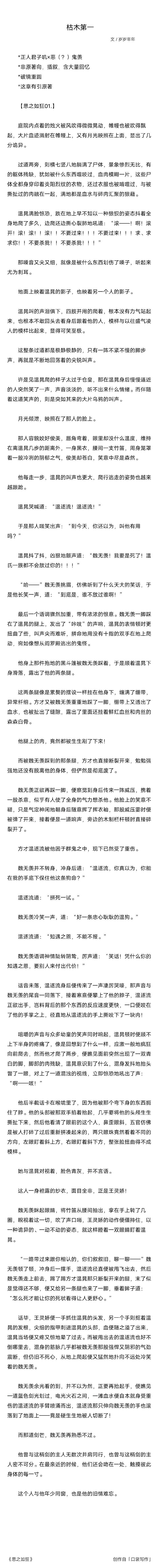 绝地求生之狂魔全文阅读:畅爽吃鸡体验-绝地求生之狂魔:游戏攻略与精彩剧情解析 绝地求生之狂魔全文阅读:畅爽吃鸡体验-绝地求生之狂魔:游戏攻略与精彩剧情解析