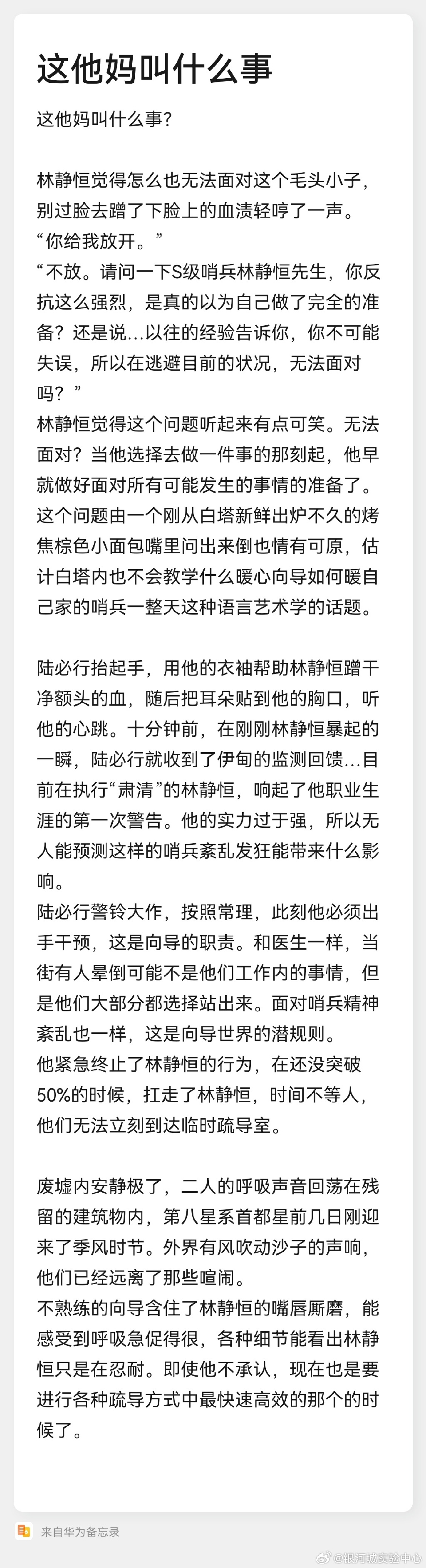 绝地求生之林凡小说:热血竞技与生存挑战-探索《绝地求生之林凡小说》中的战术与策略 绝地求生之林凡小说:热血竞技与生存挑战-探索《绝地求生之林凡小说》中的战术与策略