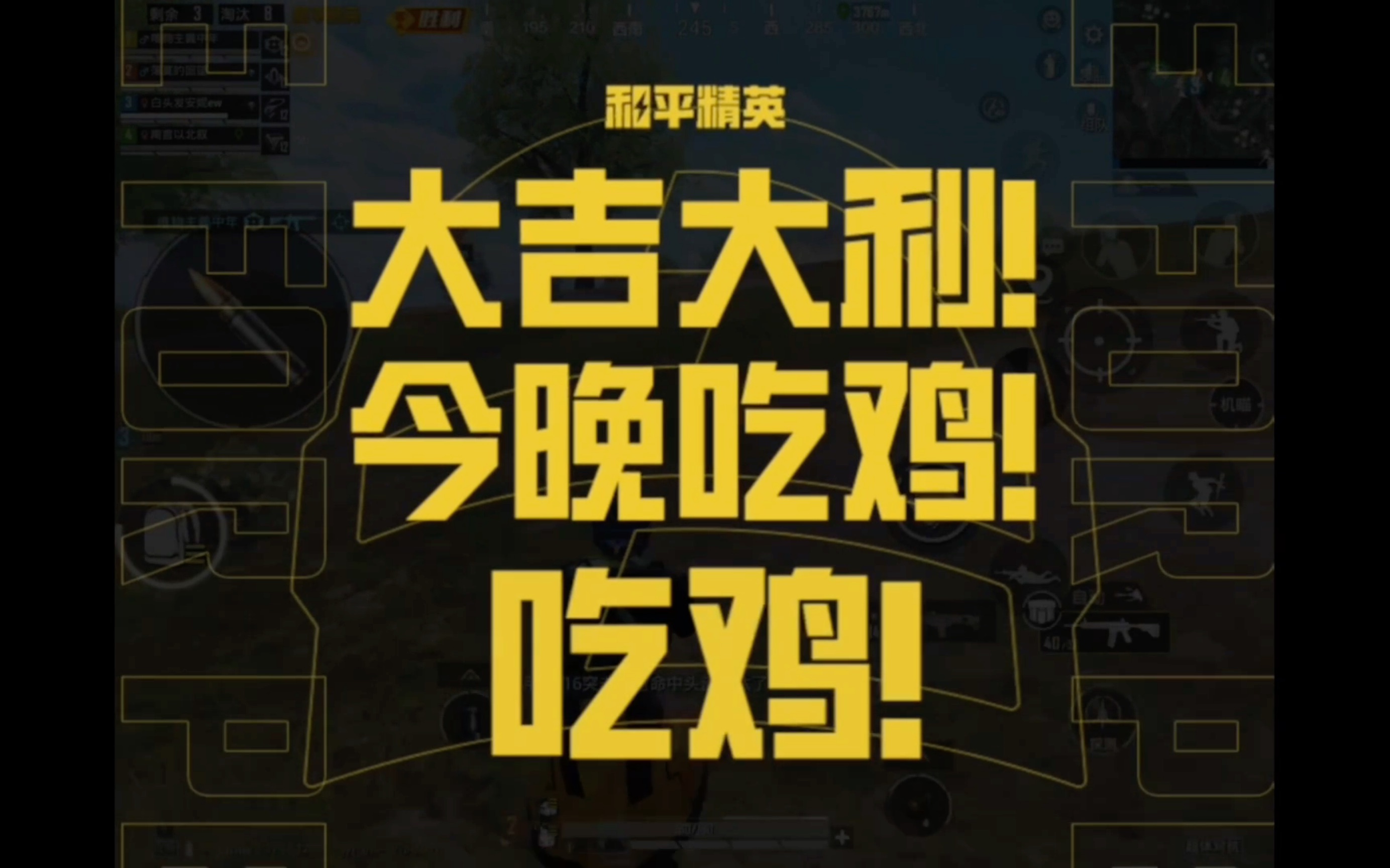 绝地求生之最强主播TXT下载 八零后玩家必看-绝地求生游戏主播经验分享TXT八零后适用 绝地求生之最强主播TXT下载 八零后玩家必看-绝地求生游戏主播经验分享TXT八零后适用