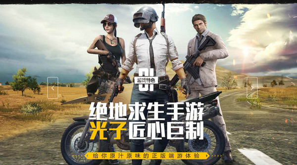 绝地求生刺激战场上线时间介绍-绝地求生刺激战场具体上架日期详解 绝地求生刺激战场上线时间介绍-绝地求生刺激战场具体上架日期详解