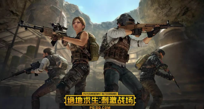 绝地求生刺激战场啥时候出的?游戏上线时间揭秘 绝地求生刺激战场啥时候出的?游戏上线时间揭秘