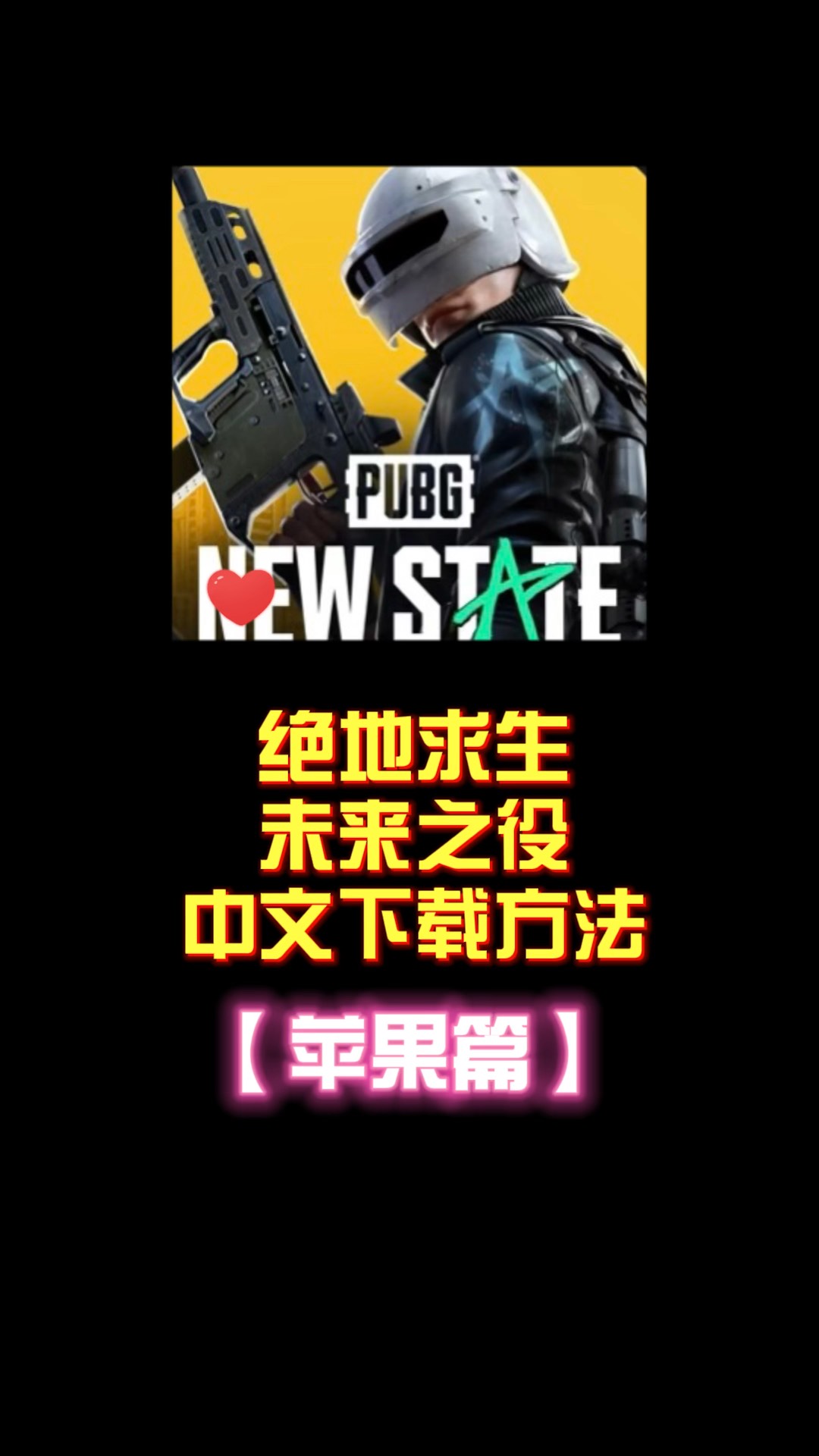绝地求生未来之役上线时间是什么时候-绝地求生未来之役具体上线日期详解 绝地求生未来之役上线时间是什么时候-绝地求生未来之役具体上线日期详解