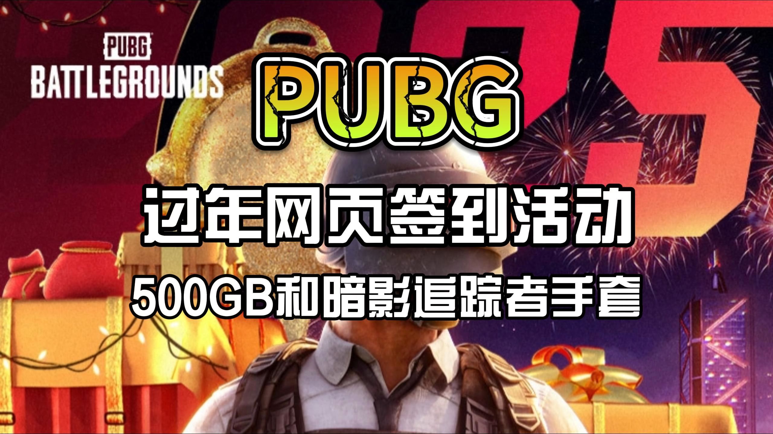 绝地求生之签到系统提升游戏体验-如何通过绝地求生签到系统获得更多奖励 绝地求生之签到系统提升游戏体验-如何通过绝地求生签到系统获得更多奖励
