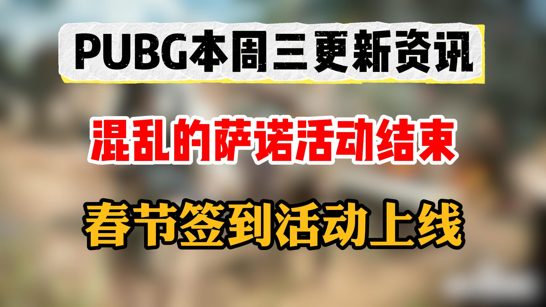 绝地求生签到活动限时开启-如何参与绝地求生每日签到活动 绝地求生签到活动限时开启-如何参与绝地求生每日签到活动