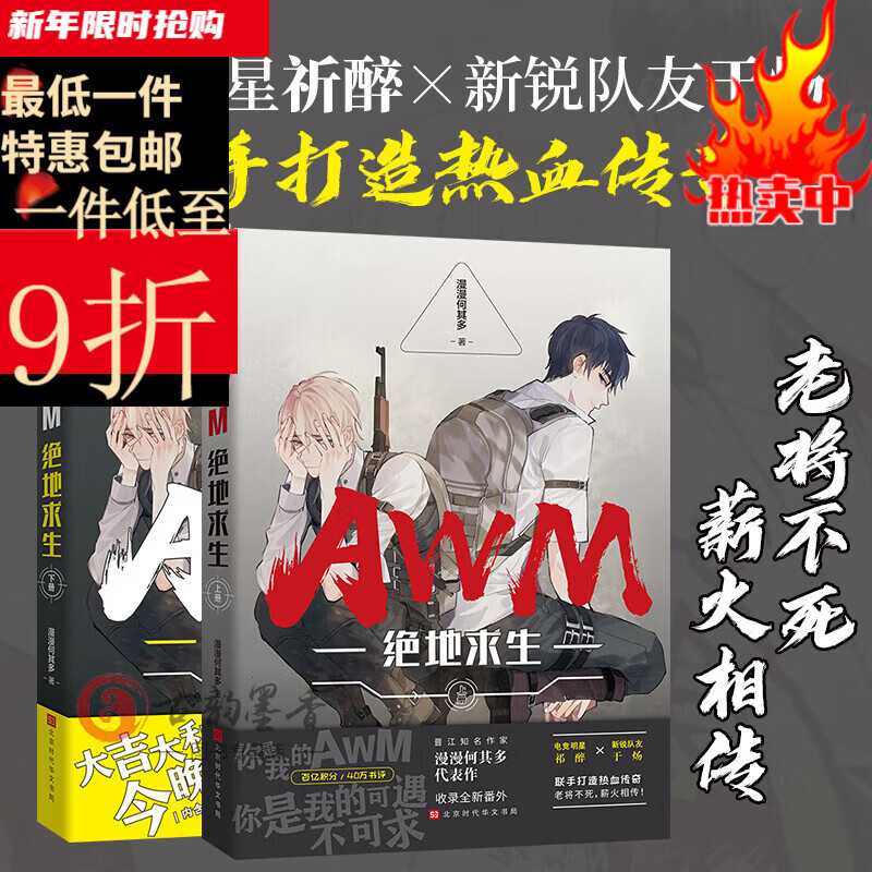 绝地求生类小说排行榜-热门绝地求生类网络小说推荐 绝地求生类小说排行榜-热门绝地求生类网络小说推荐