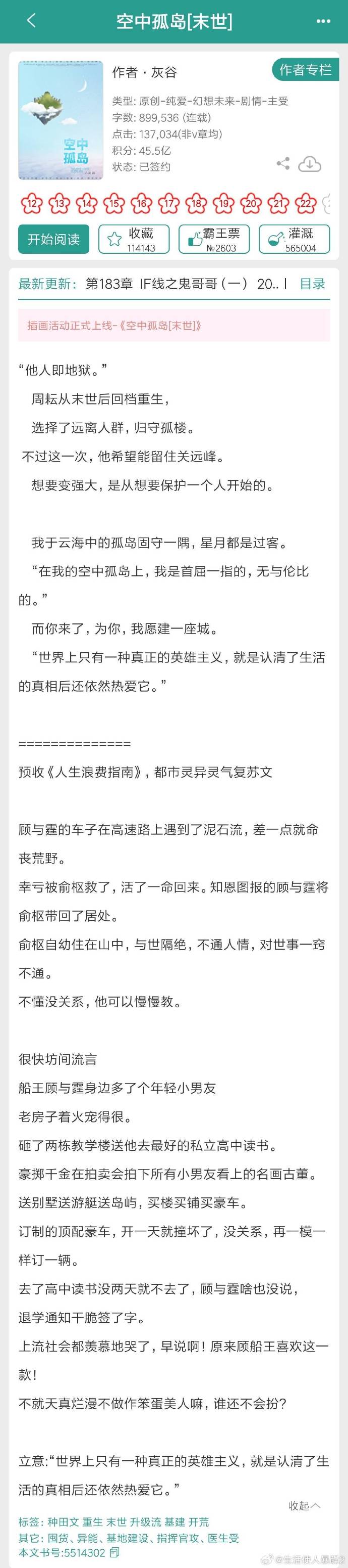末世之绝地求生全文阅读:生存挑战等你来战-末世题材小说绝地求生全文在线阅读 末世之绝地求生全文阅读:生存挑战等你来战-末世题材小说绝地求生全文在线阅读