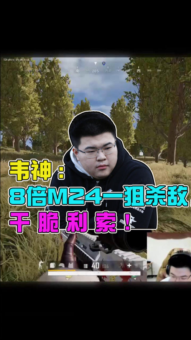 绝地求生林凡韦神小说:电竞巅峰对决-绝地求生林凡韦神小说:游戏与现实的交织 绝地求生林凡韦神小说:电竞巅峰对决-绝地求生林凡韦神小说:游戏与现实的交织