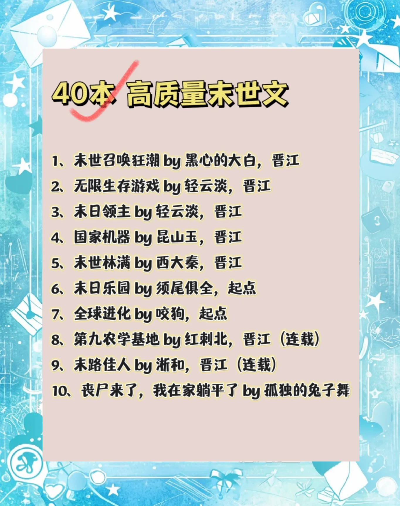 末日之绝地求生小说适合孩子看吗-末日题材小说对孩子的影响分析 末日之绝地求生小说适合孩子看吗-末日题材小说对孩子的影响分析