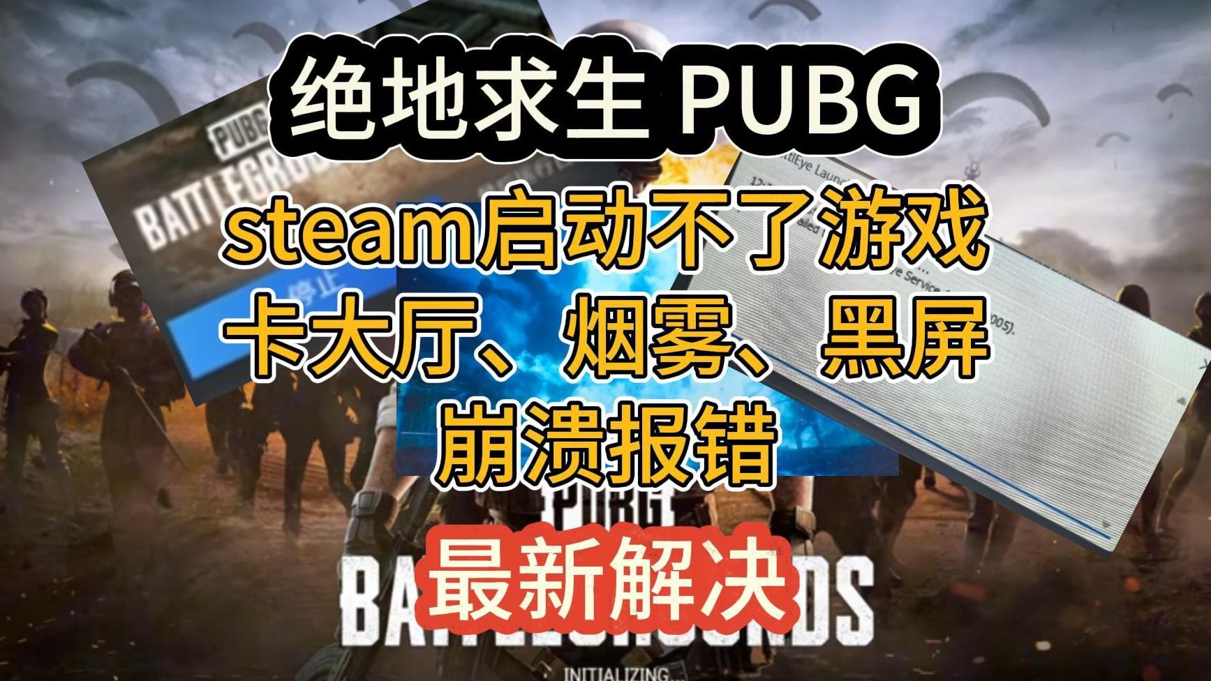 解决绝地求生黑屏问题:删除movie文件方法-绝地求生频繁黑屏?通过删除movie文件优化游戏 解决绝地求生黑屏问题:删除movie文件方法-绝地求生频繁黑屏?通过删除movie文件优化游戏