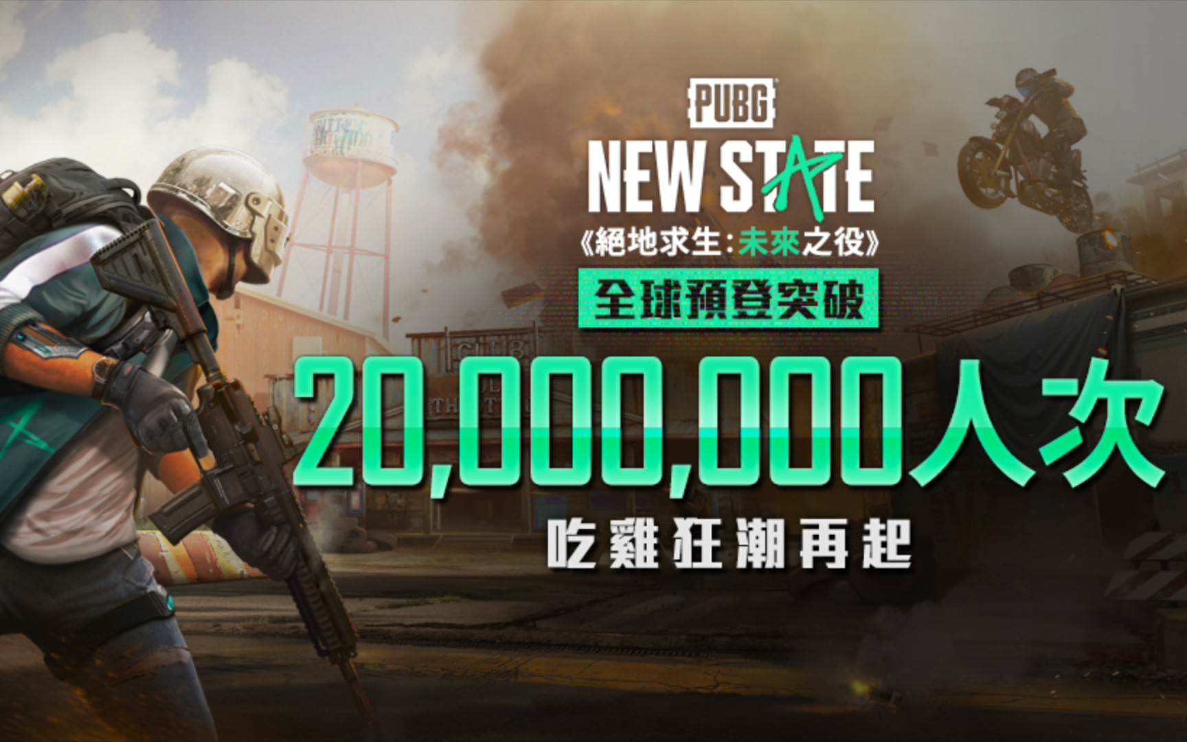 绝地求生未来之役上线时间揭秘-绝地求生未来之役具体上线日期是什么时候 绝地求生未来之役上线时间揭秘-绝地求生未来之役具体上线日期是什么时候