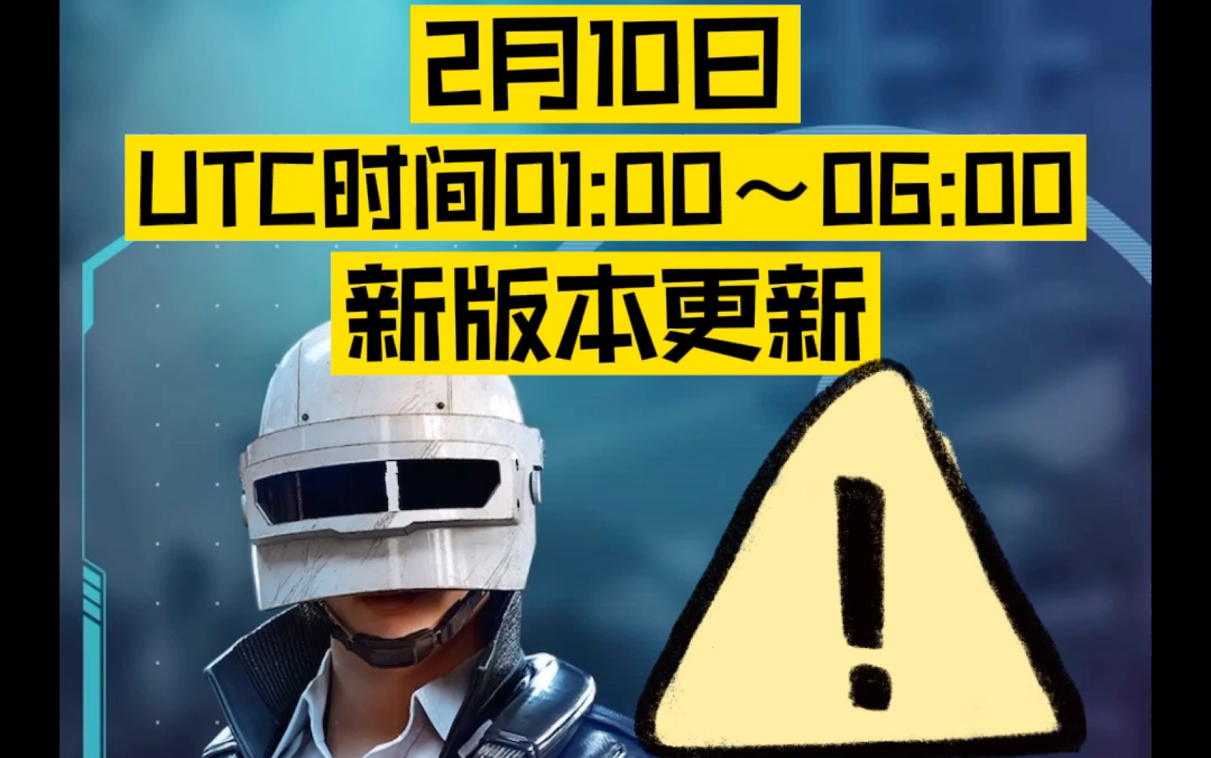 绝地求生未来之役上线时间揭秘-绝地求生未来之役具体上线日期是什么时候 绝地求生未来之役上线时间揭秘-绝地求生未来之役具体上线日期是什么时候