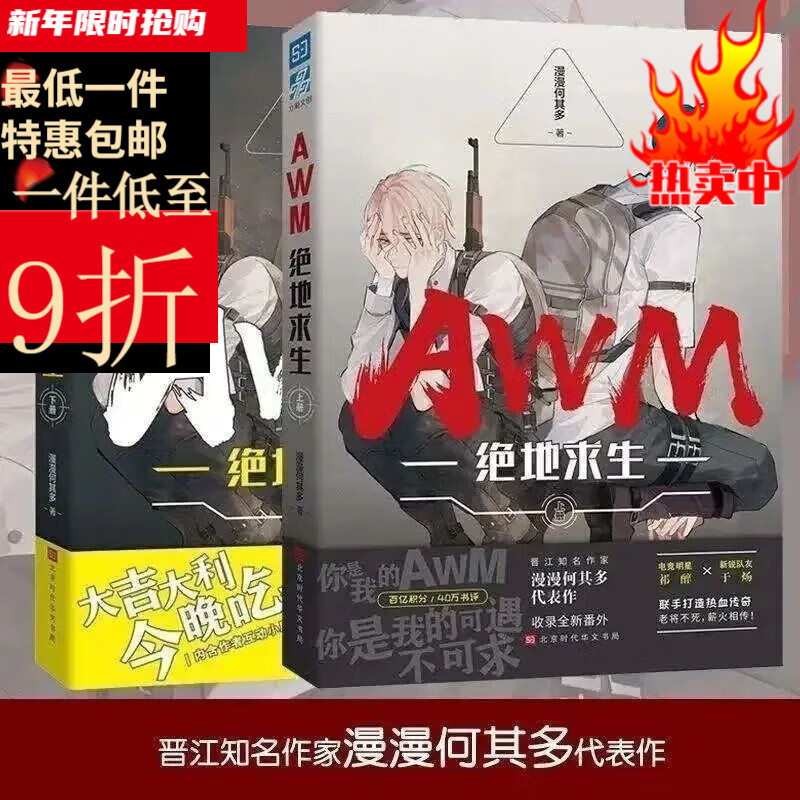 AWM绝地求生全套上下册攻略指南-绝地求生AWM全套技巧全解析 AWM绝地求生全套上下册攻略指南-绝地求生AWM全套技巧全解析