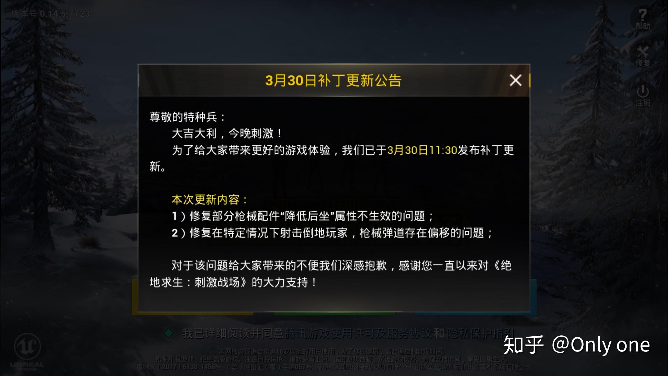 绝地求生刺激战场具体上线日期-绝地求生刺激战场哪一天正式上线 绝地求生刺激战场具体上线日期-绝地求生刺激战场哪一天正式上线