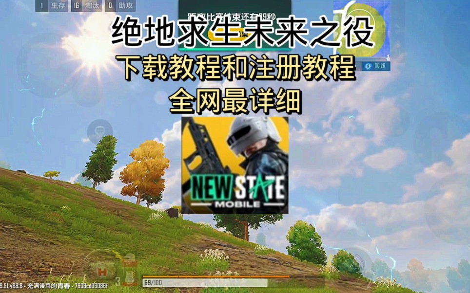 绝地求生未来之役怎么更新?快速掌握最新版本-绝地求生未来之役更新教程详解 绝地求生未来之役怎么更新?快速掌握最新版本-绝地求生未来之役更新教程详解