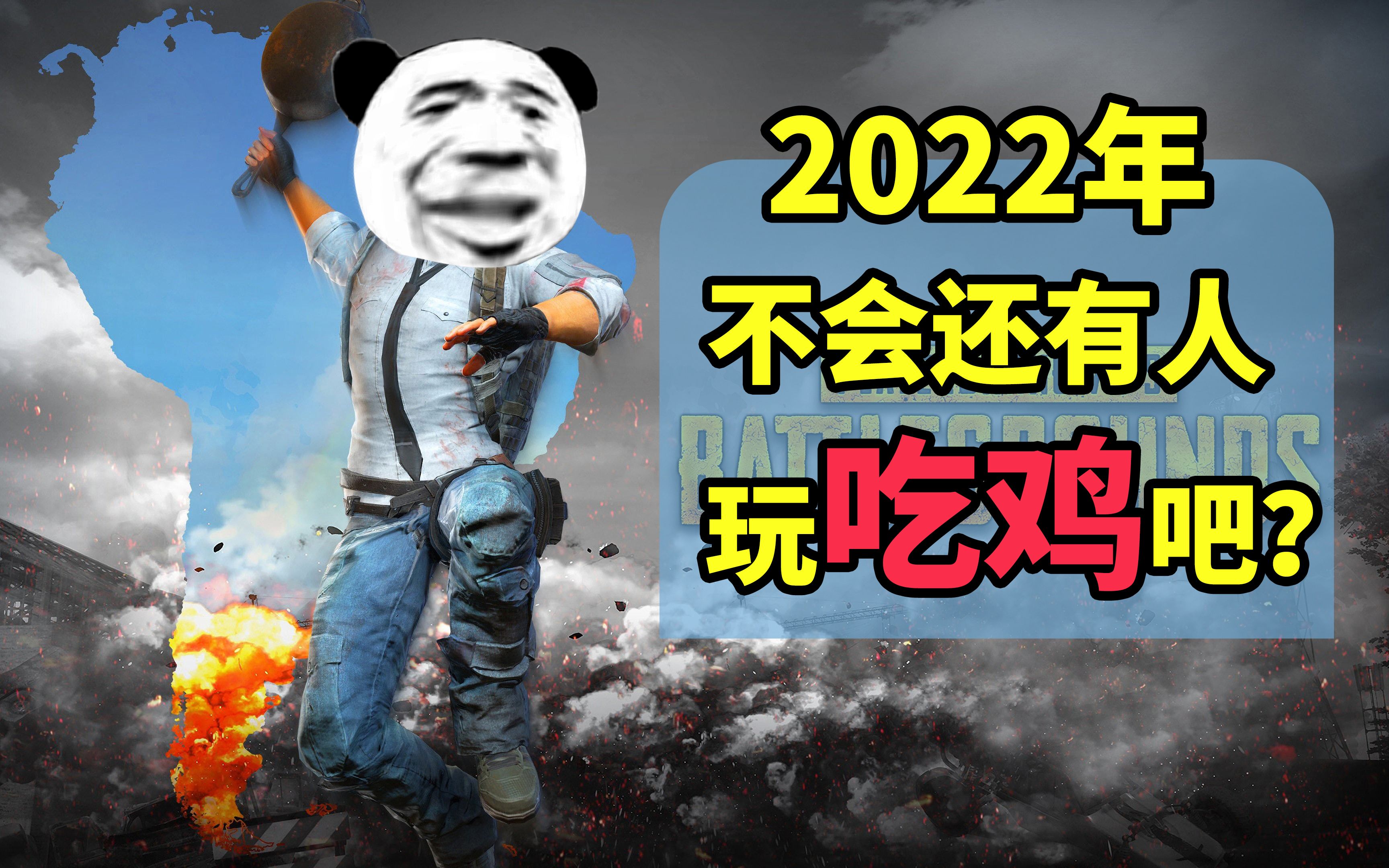 绝地求生之最强高富帅陈凡攻略-绝地求生游戏中如何成为像陈凡一样的高手 绝地求生之最强高富帅陈凡攻略-绝地求生游戏中如何成为像陈凡一样的高手
