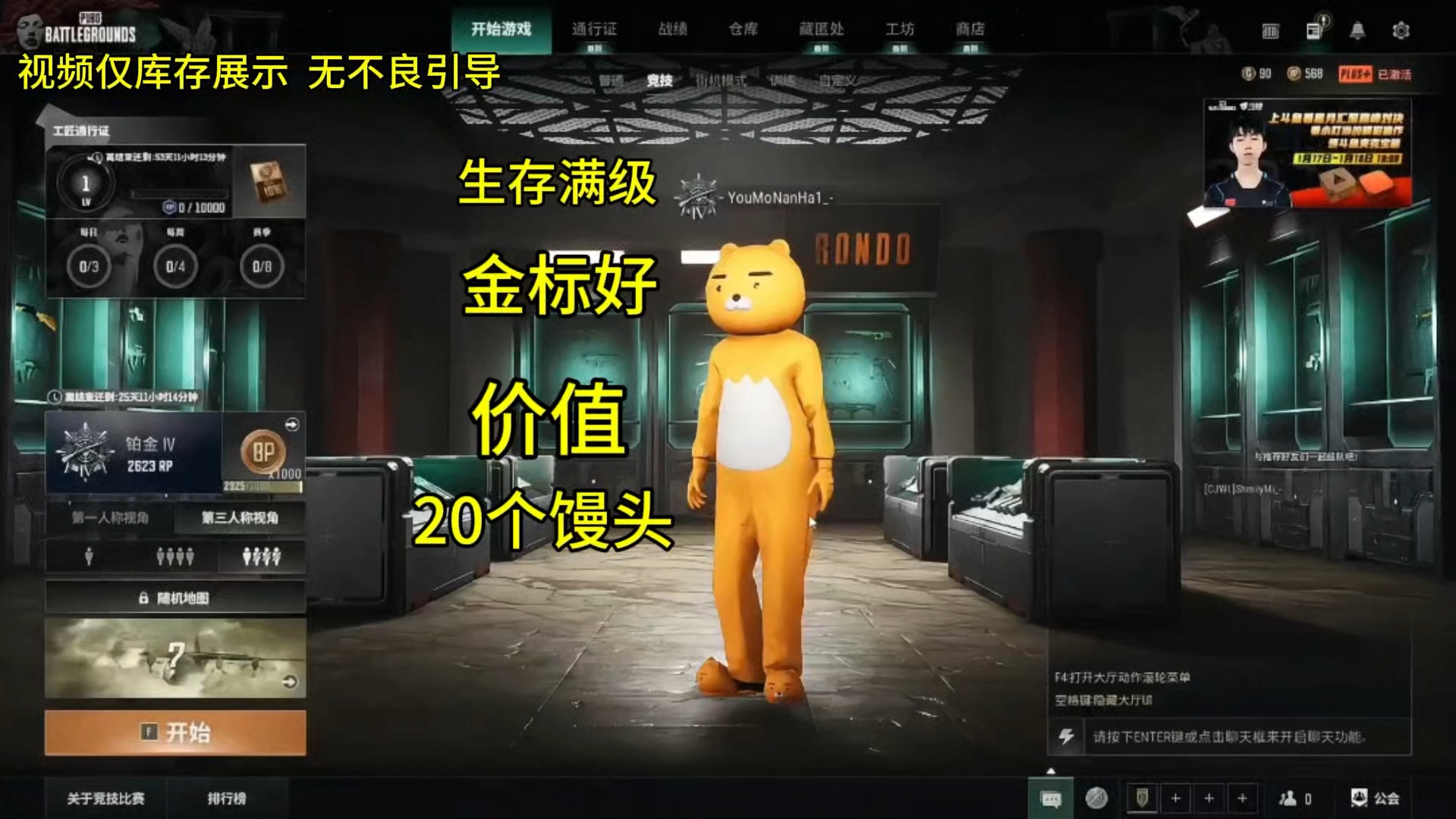 绝地求生改名了天天吃鸡游戏体验-绝地求生改名后天天吃鸡玩法详解 绝地求生改名了天天吃鸡游戏体验-绝地求生改名后天天吃鸡玩法详解