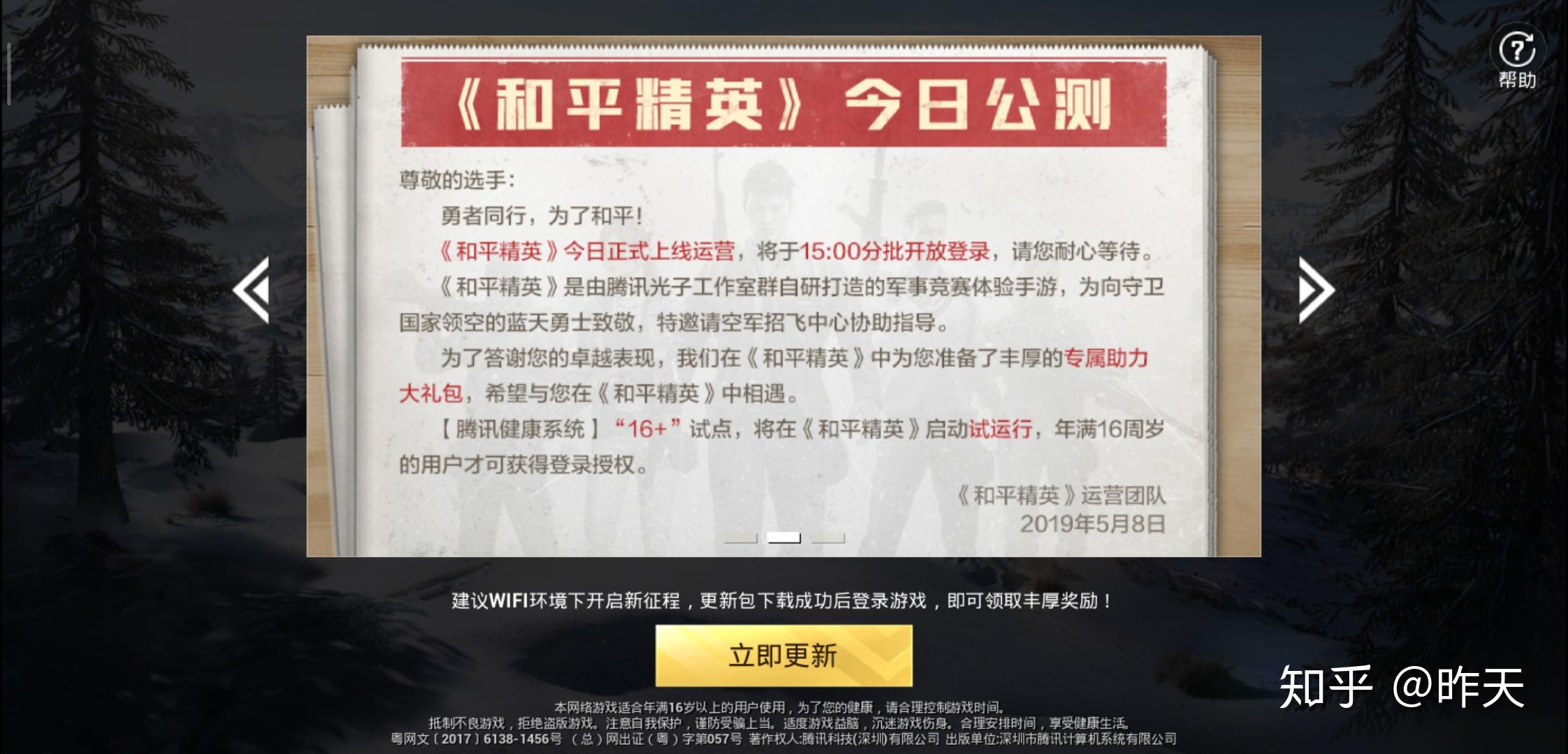 绝地求生改名了天天吃鸡游戏体验-绝地求生改名后天天吃鸡玩法详解 绝地求生改名了天天吃鸡游戏体验-绝地求生改名后天天吃鸡玩法详解