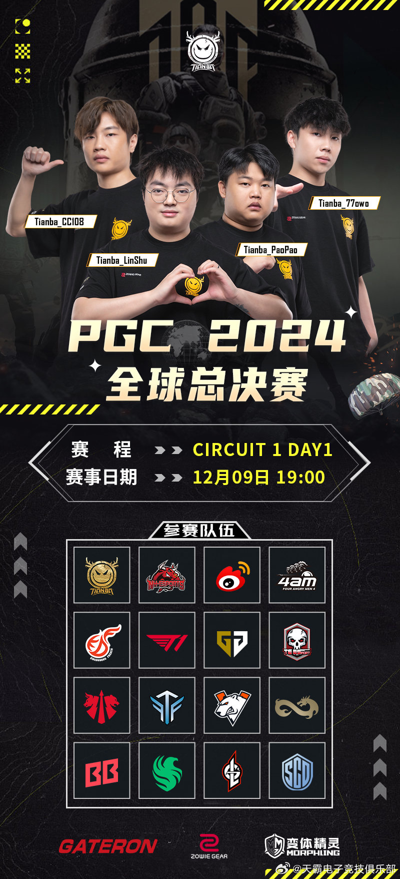 绝地求生英文游戏名:PUBG全解析-深度解读PUBG绝地求生英文名称 绝地求生英文游戏名:PUBG全解析-深度解读PUBG绝地求生英文名称