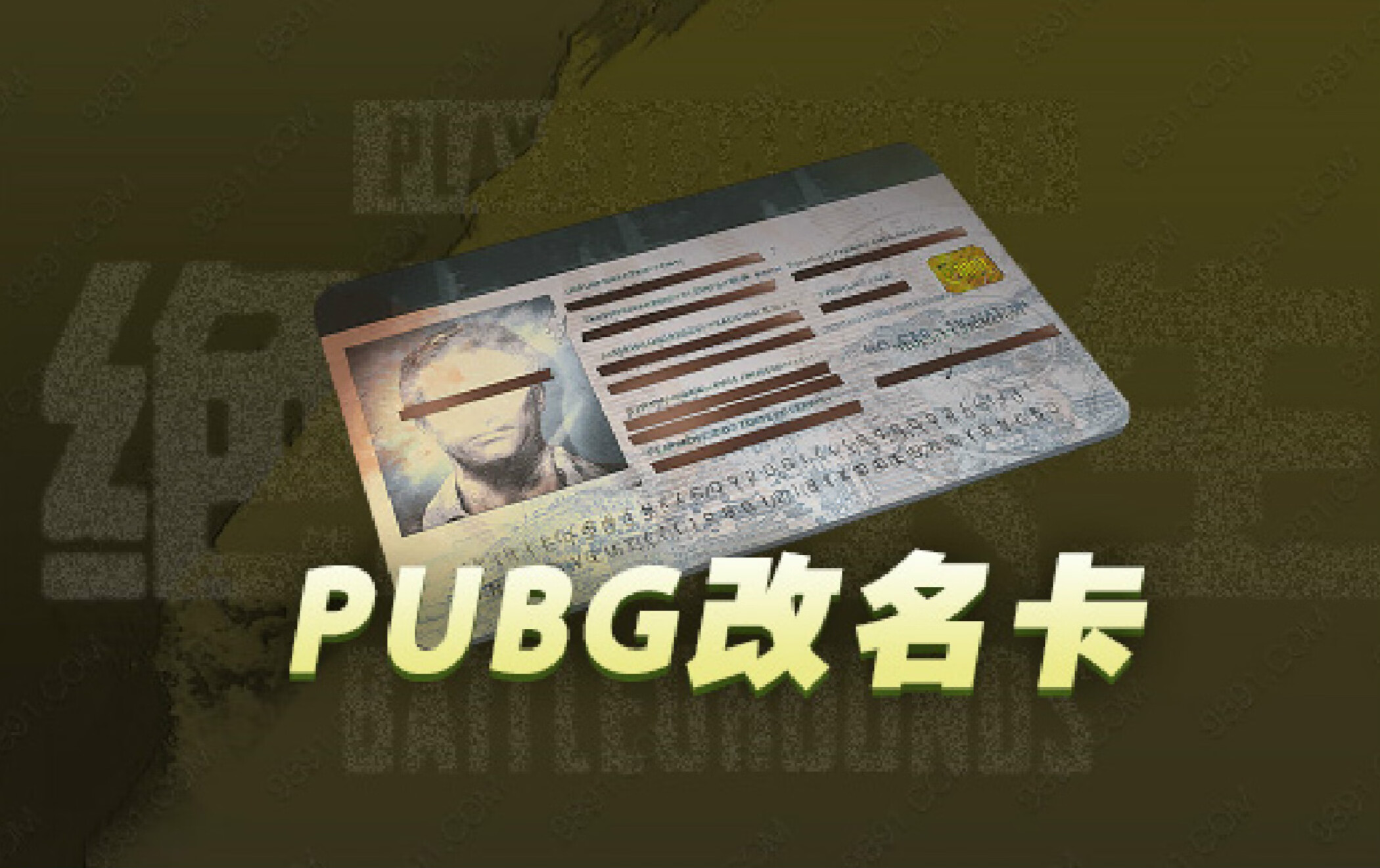 绝地求生 PUBG 怎么改名?简单几步教你修改昵称-PUBG游戏内如何更改玩家昵称?详细教程 绝地求生 PUBG 怎么改名?简单几步教你修改昵称-PUBG游戏内如何更改玩家昵称?详细教程