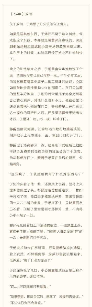 绝地求生小说祁醉于炀同人文:深度解析角色情感 绝地求生小说祁醉于炀同人文:深度解析角色情感