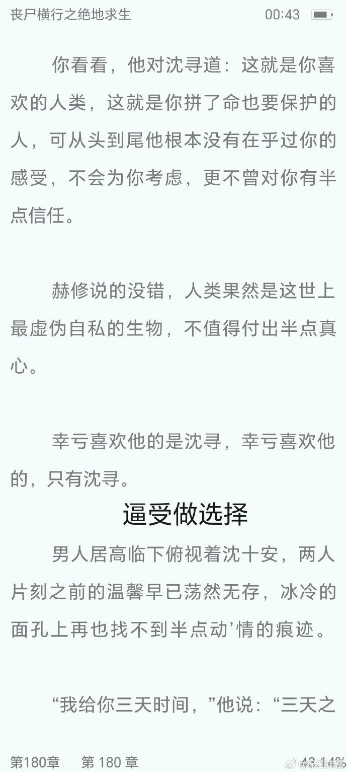 丧尸横行之绝地求生小说简介-丧尸末日生存冒险小说推荐 丧尸横行之绝地求生小说简介-丧尸末日生存冒险小说推荐