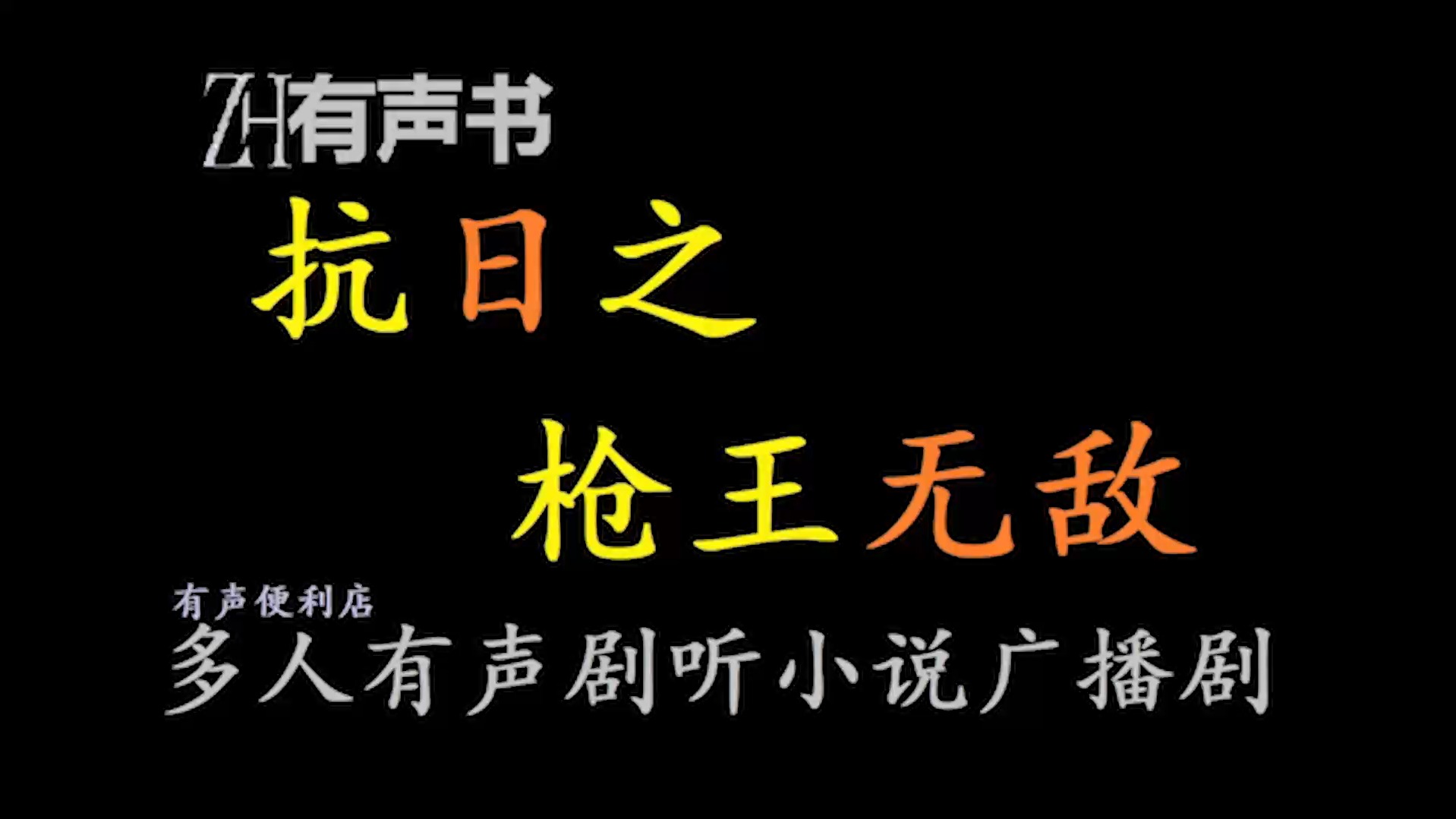 抗战之绝地求生小说:热血抗战经典之作-抗战题材小说推荐:绝地求生的硬核生存挑战 抗战之绝地求生小说:热血抗战经典之作-抗战题材小说推荐:绝地求生的硬核生存挑战