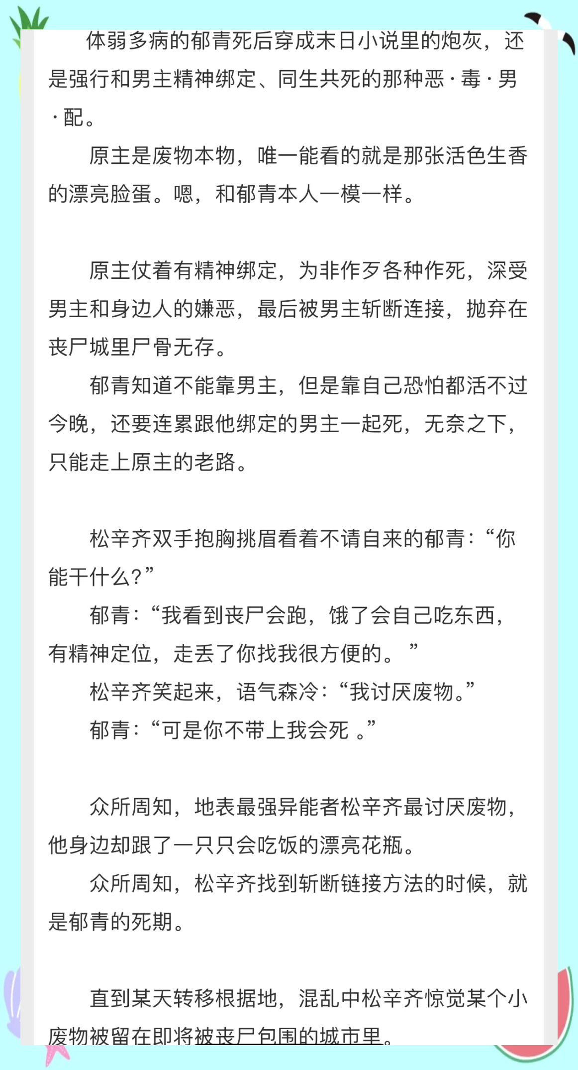 丧尸横行之绝地求生小说最新章节在线阅读-丧尸末日生存小说绝地求生最新更新 丧尸横行之绝地求生小说最新章节在线阅读-丧尸末日生存小说绝地求生最新更新