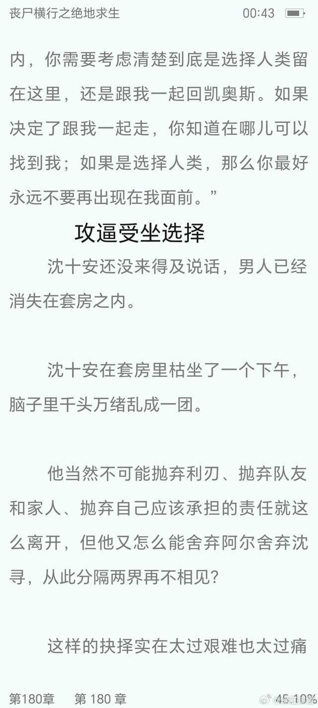 丧尸横行之绝地求生小说最新章节在线阅读-丧尸末日生存小说绝地求生最新更新 丧尸横行之绝地求生小说最新章节在线阅读-丧尸末日生存小说绝地求生最新更新